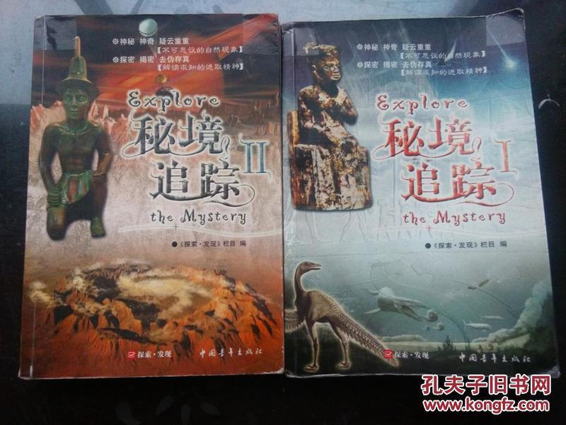 逃出比利树屋