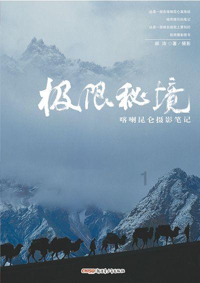 《燕云十六声》盘点那些风格迥异的世界BOSS，镰刀小姐姐yyds！