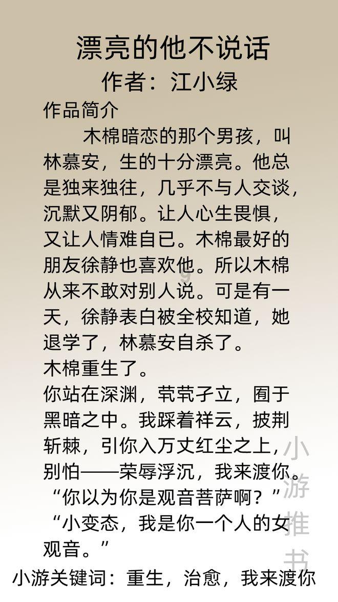 长生劫